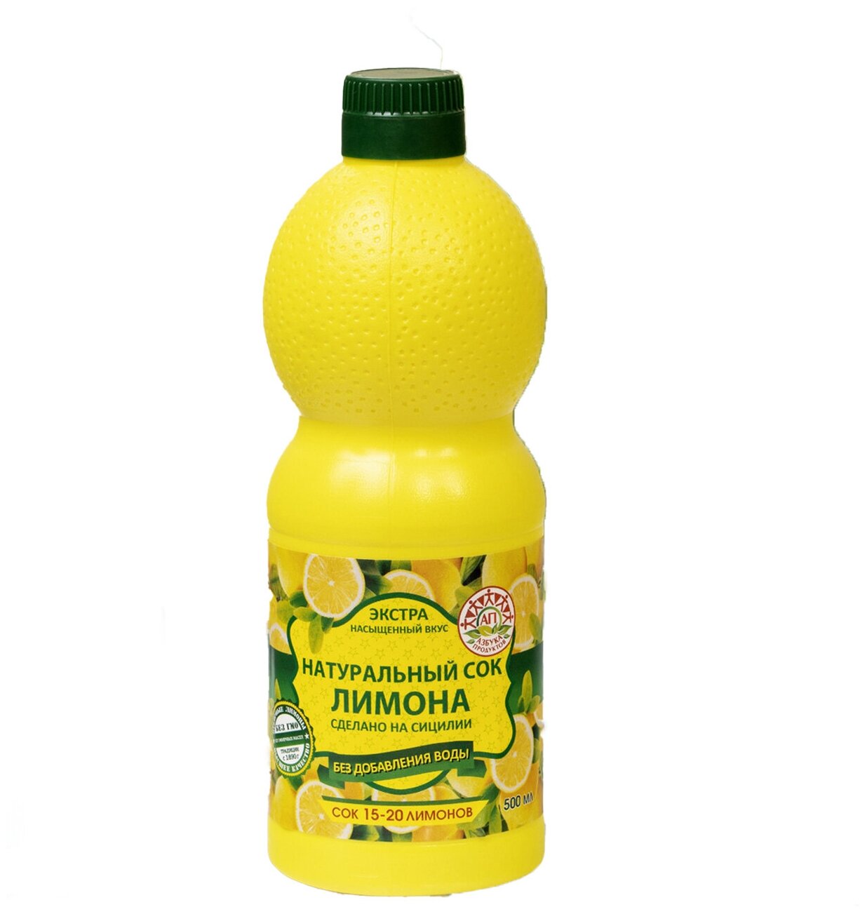 Натуральный сок лимона прямого отжима без воды, сахара, красителей 500 мл - фотография № 4