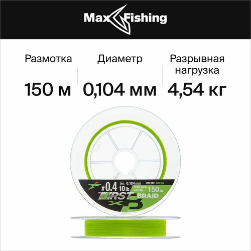 Шнур плетеный Intech First Braid X8 #0,4 0,104мм 150м (green)