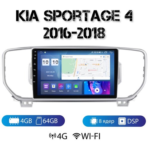 Android Магнитола Kia Sportage 4 2016-2018 (комплектация А) 2/32 WiFi