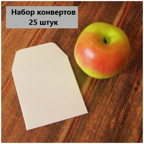 Конверт 9x10белый картон - 25шт.