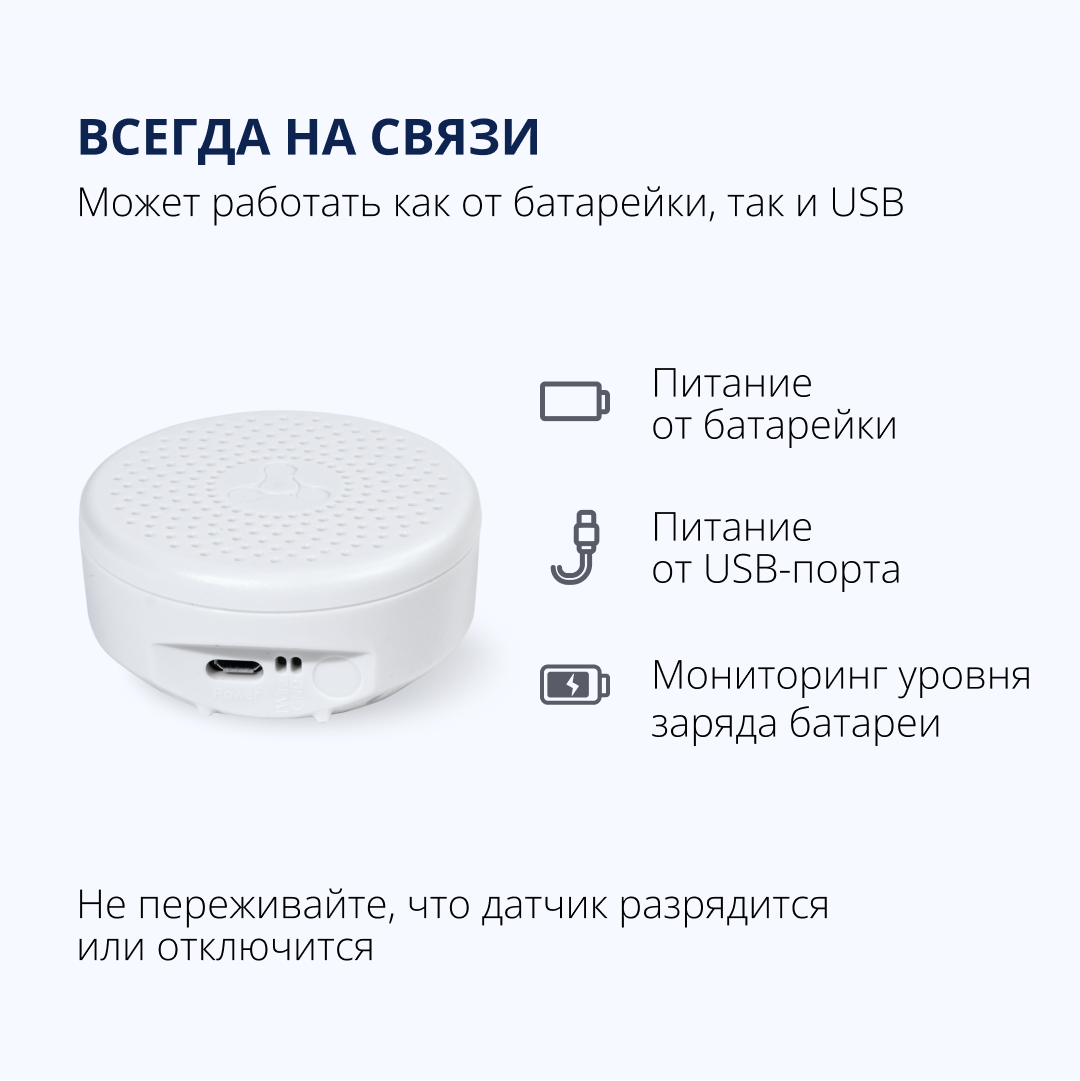 Датчик температуры и влажности Eltex SZ-AIR-HT01 Z-Wave белый