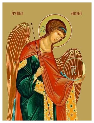 Освященная икона на дереве ручной работы - Михаил, архангел, 18x24x3 см, арт Ид25313
