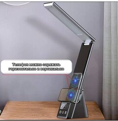 Настольная лампа светодиодная многофункциональная/будильник/ беспроводная зарядка для телефона, наушников и беспроводных часов