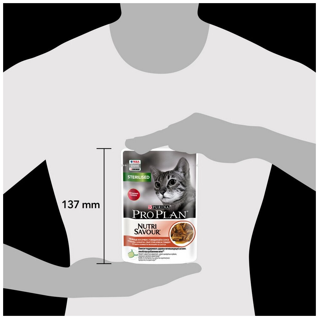 Pro Plan консервы кусочки для кастрированных кошек с говядиной в соусе 85 гр, 26 шт - фотография № 6