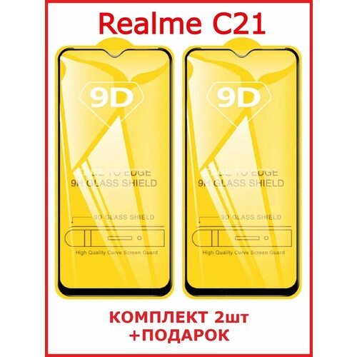 Защитное стекло для Realme С21 защитное стекло для realme 6i realme c15 и realme c3 стекло на реалми 6ай реалми с15 и реалми с3 в комплекте 2 стекла