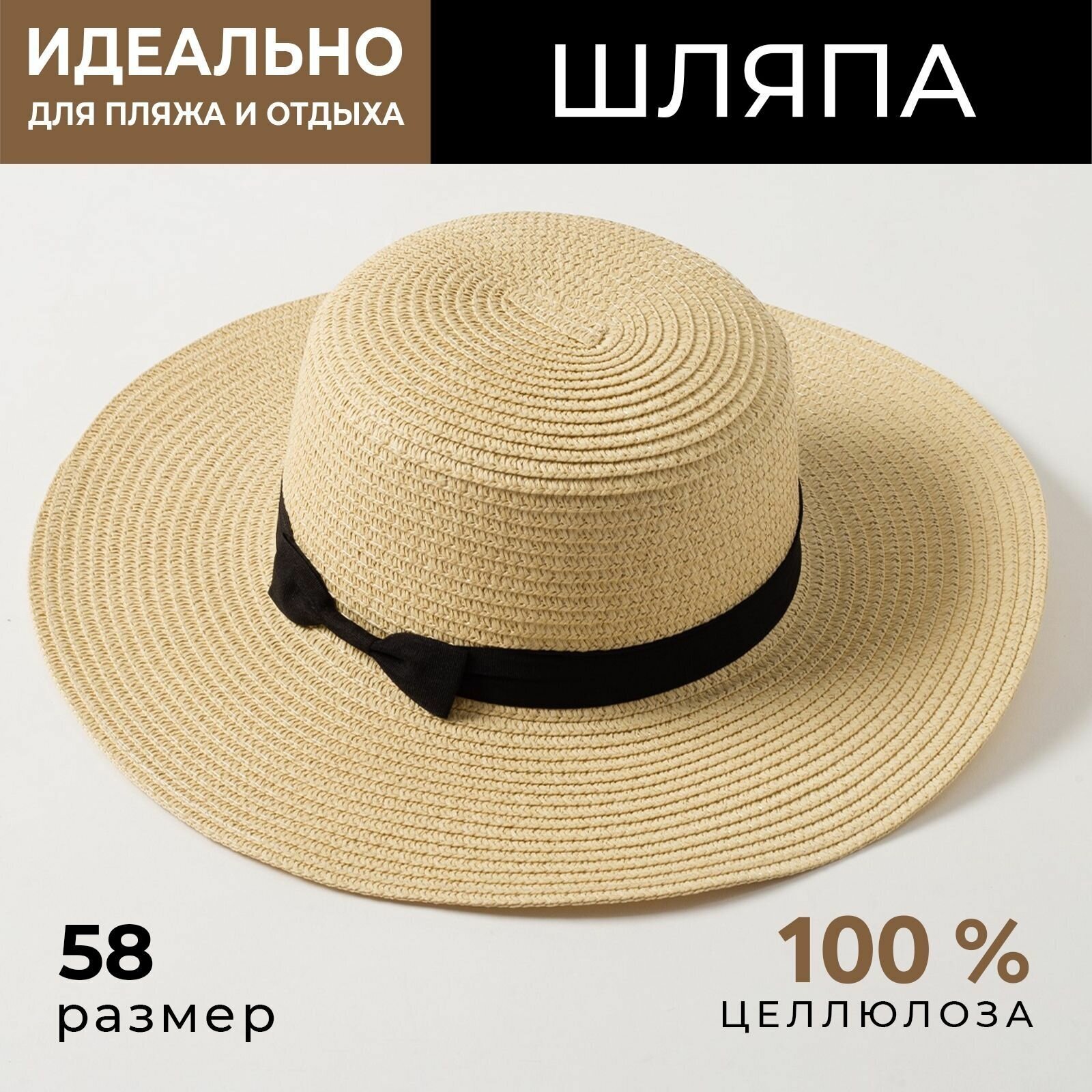 Шляпа женская MINAKU "Summer"