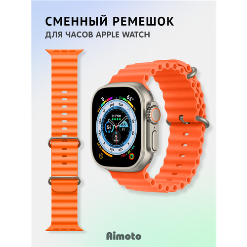 Ремешок силиконовый, браслет для Apple watch, оранжевый