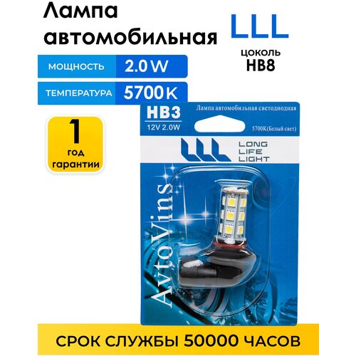 Лампа светодиодная LLL HB3 12V-2W 18PCS, 1 шт 68/ габаритные огни / автолампы / для авто / автолампа / запчасти для авто / автосвет / лампы /