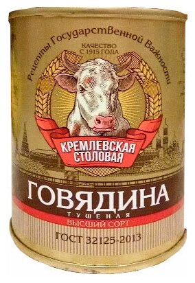 Говядина экстра тушеная высший сорт, 338 гр, ООО "БийскМясоПродукт"