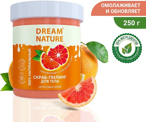 Dream Nature Скраб-пилинг для тела Цитрусовый чейзерцитрус, 250 мл, 250 г