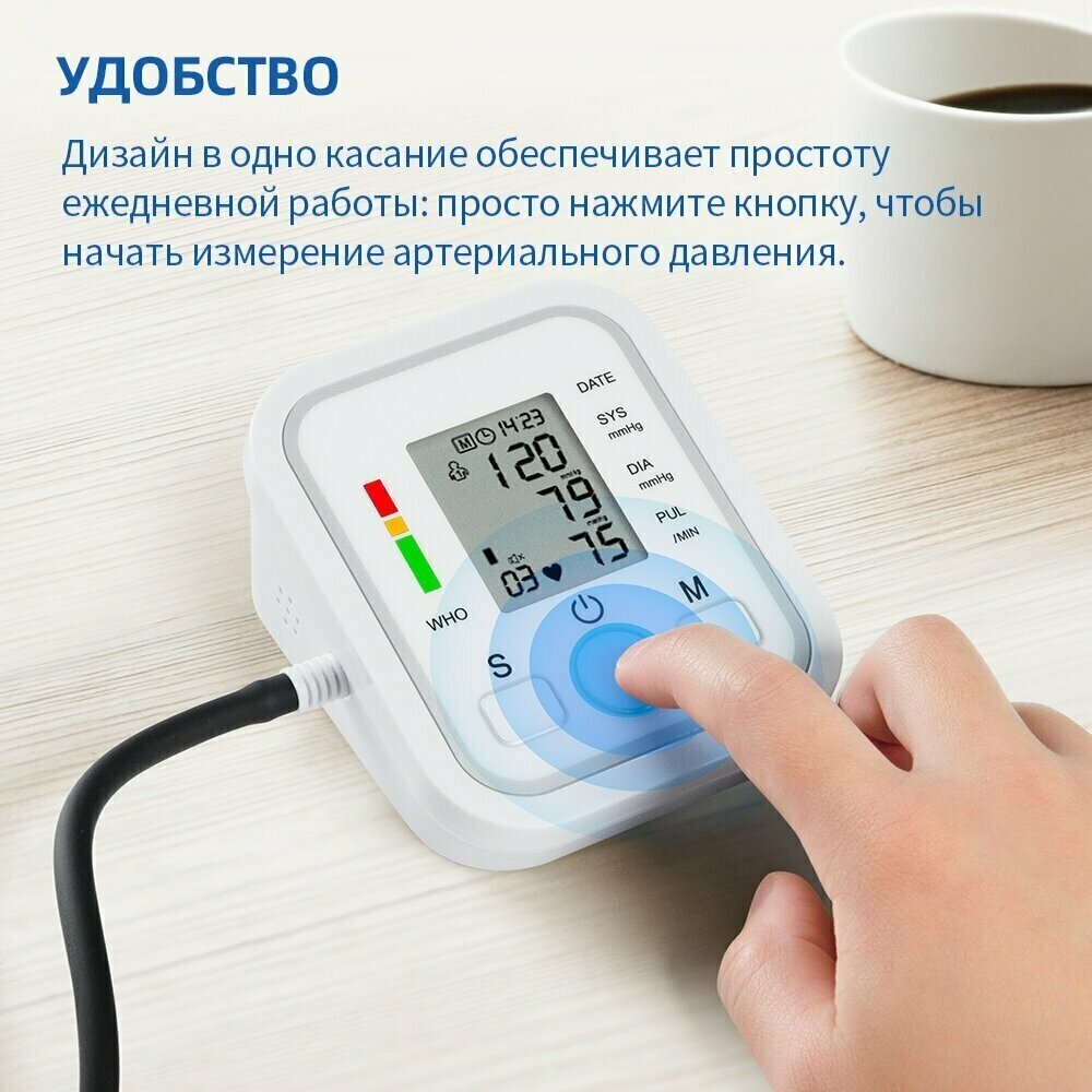 Электронный тонометр TM-030/Electric Blood Arm Style /для измерения артериального давления/крупные цифры на дисплее/белый