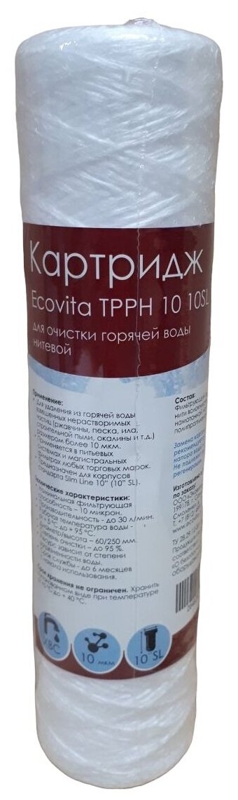 Картридж нитяной Ecovita TPPH 10 10SL для горячей воды, 7 шт. - фотография № 3