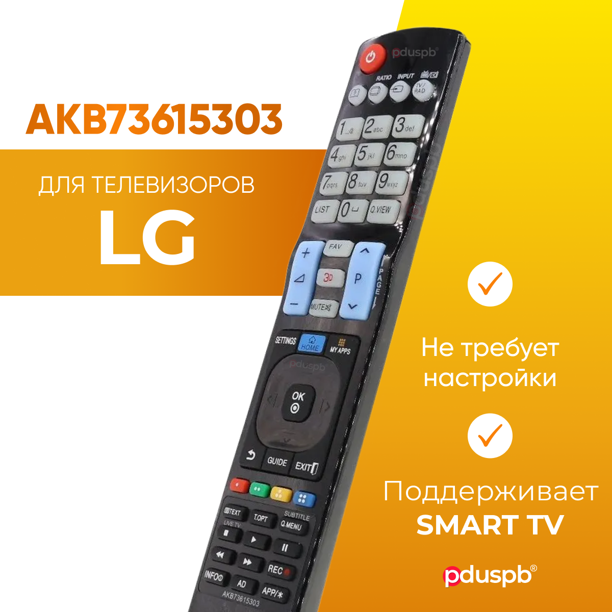 Пульт PDUSPB AKB73615303 для телевизоров LG Smart TV