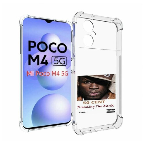 Чехол MyPads 50 Cent - Breaking The Bank для Xiaomi Poco M4 5G задняя-панель-накладка-бампер чехол mypads 50 cent breaking the bank для infinix hot 20 5g задняя панель накладка бампер