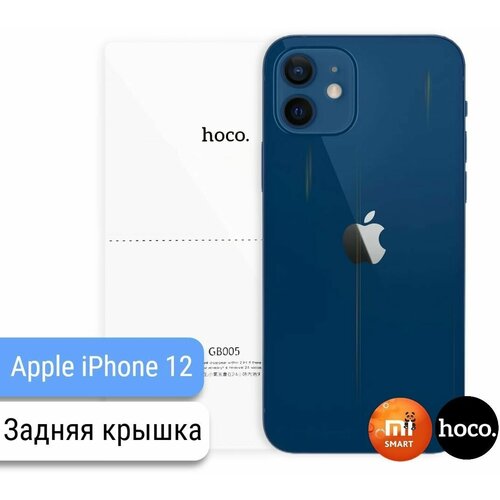 Защитная пленка для Apple iPhone 12 на заднюю крышку (2шт.) защитная пленка для apple iphone 12 на заднюю крышку 2шт