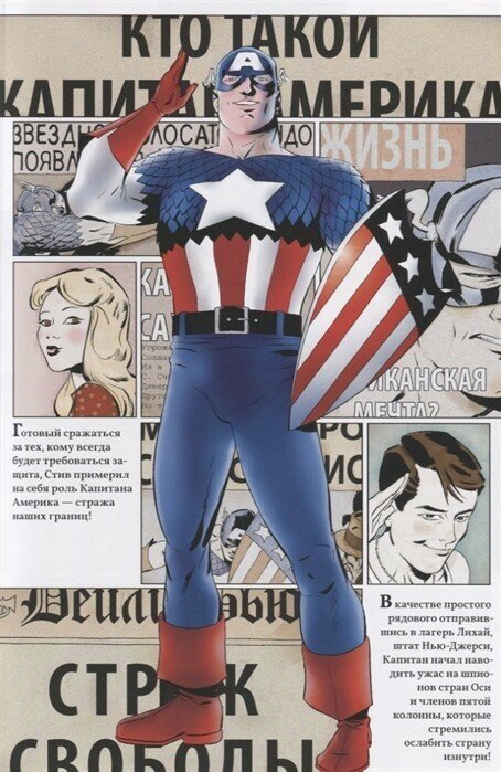 Капитан Америка жив! (Брубейкер Э., Стерн Р., Уэйд М.) - фото №2