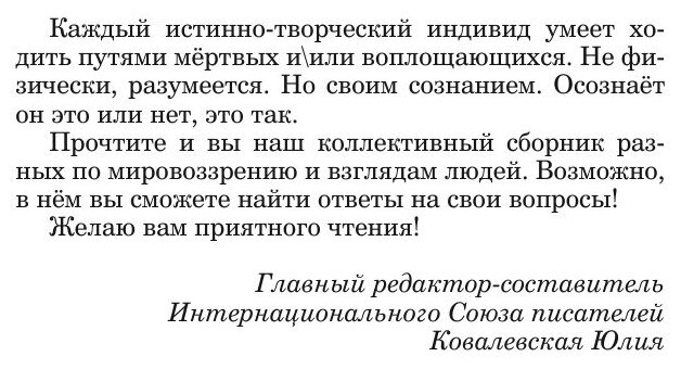 Смысл жизни. Сборник, посвященный Антуану де Сент-Экзюпери. Выпуск № 4 - фото №8