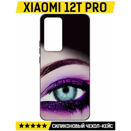 Чехол-накладка Krutoff Soft Case Взгляд для Xiaomi 12T Pro черный чехол накладка krutoff soft case постер для xiaomi 12t pro черный