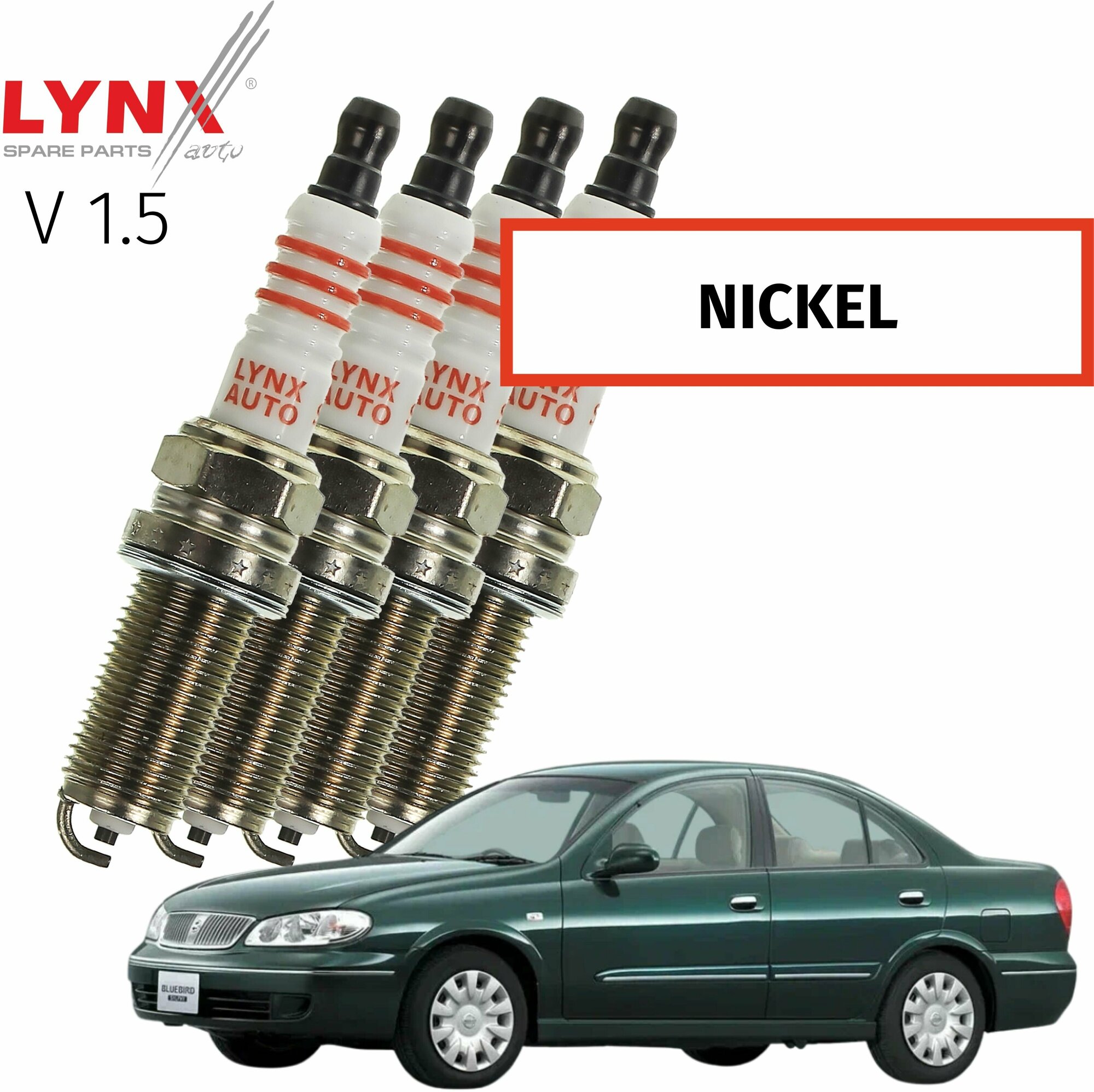 Свечи зажигания Nissan Bluebird Sylphy (1) / Ниссан Блюбёрд Сильфи 2000 2001 2002 2003 2004 2005 V1.5 QG15DE / никель, 4шт LYNXauto