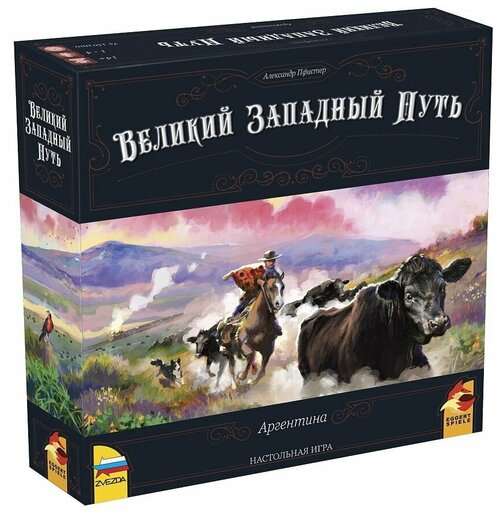 Великий Западный Путь: Аргентина настольная игра