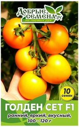 Семена томата Голден Сет F1 - 10 шт - Добрые Семена.ру