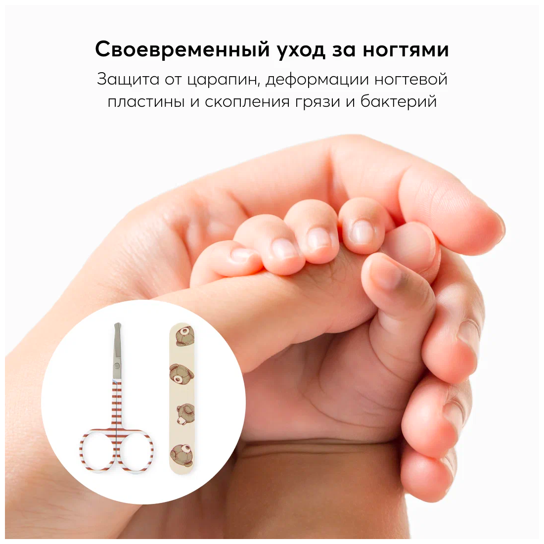 Маникюрный набор Happy Baby Olive: ножницы и пилка - фото №17