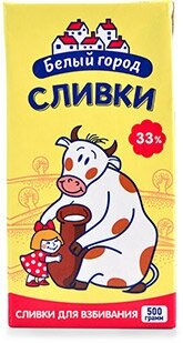 Сливки Белый город для взбивания 33% 500мл - фото №5