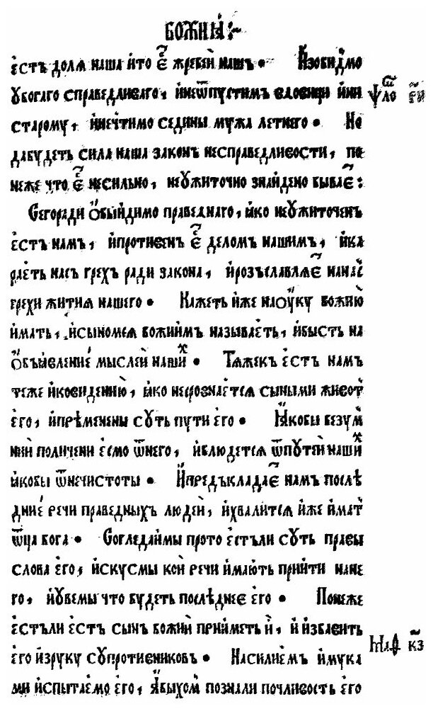 Книга Книга Премудрости Божией - фото №6
