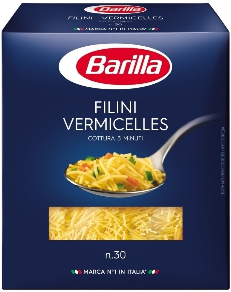 Вермишель №30 Barilla (филини), 450г.