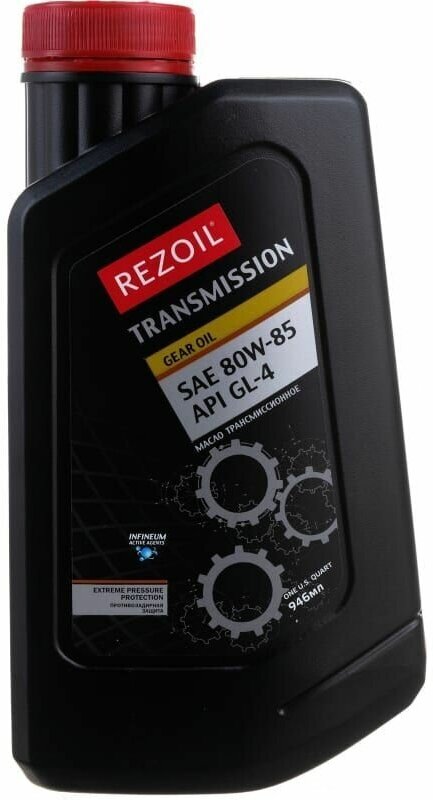 Масло трансмиссионное гипоидное редукторов SAE 80W85 GL-4 0946 литра REZOIL TRANSMISSION