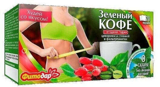 Фитодар Зеленый кофе с ягдами годжи, цикорием и стевией, 20 пак - фотография № 1