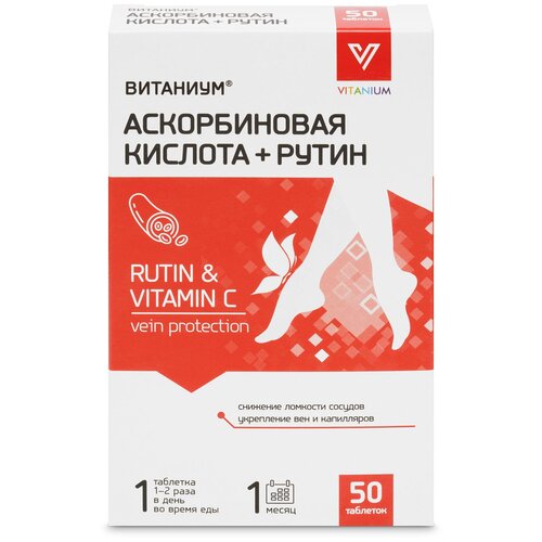 Витаниум Аскорутин. Укрепление вен и капилляров. Венотоник. 50 таблеток. ВТФ