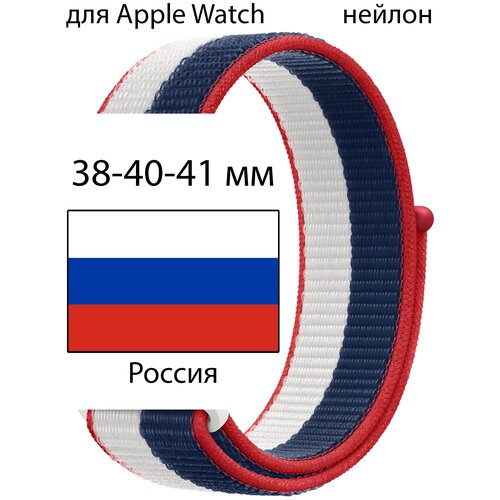 нейлоновый ремешок для смарт часов apple watch 1 9 se 38 40 41 мм сменный тканевый браслет на эпл вотч 1 2 3 4 5 6 7 8 9 се кремовый Ремешок нейлоновый для Apple Watch 38-40-41 мм / браслет из нейлона / нейлоновый ремешок для Apple Watch