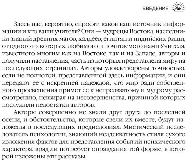 Человек: Фрагменты забытой истории - фото №8