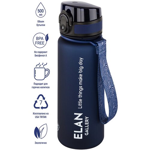 Бутылка для воды 500 мл 6,5х6,5х23 см Elan Gallery Style Matte, темно-синяя