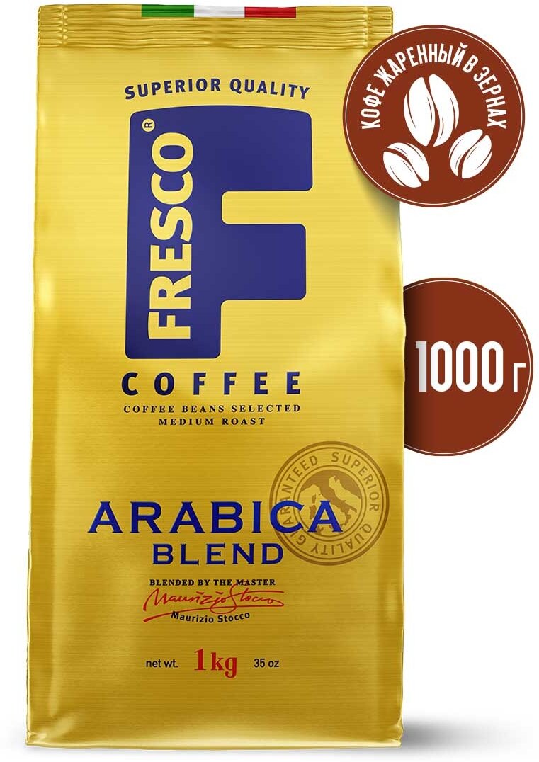 Кофе в зернах Fresco Arabica Blend, 1 кг