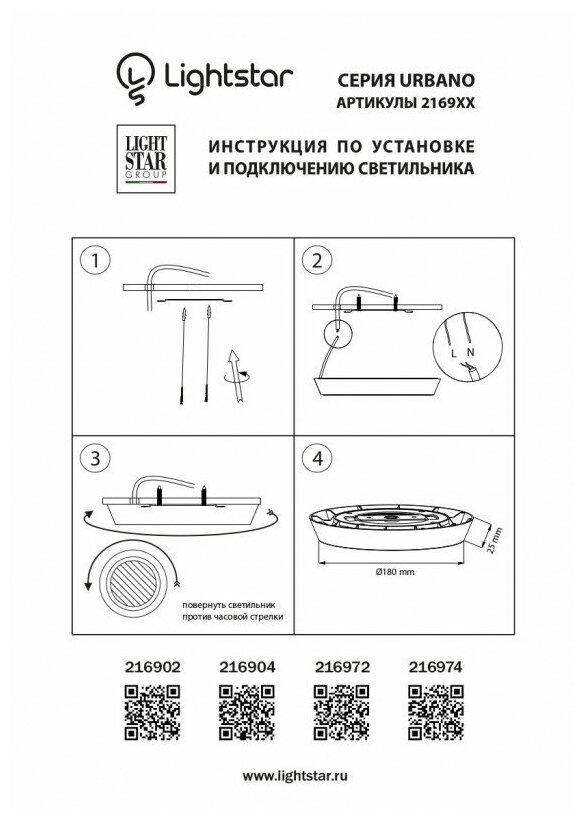 Влагозащищенный светильник Lightstar 216902 - фотография № 5