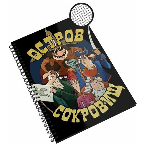 Блокнот в клетку СувенирShop 