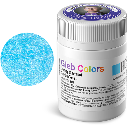 Глиттер Gleb Colors голубой Топаз, 10 г 4420742