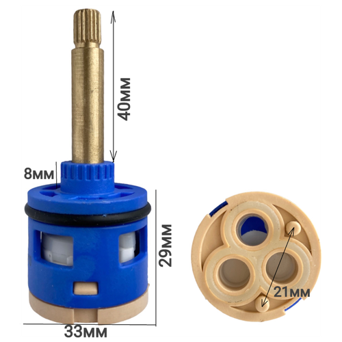Картридж для смесителя душевой кабины на 3 режима, шток 40 мм