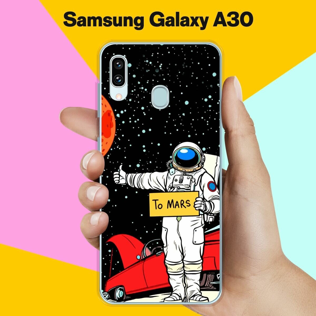 Силиконовый чехол на Samsung Galaxy A30 Астронавт 13 / для Самсунг Галакси А30