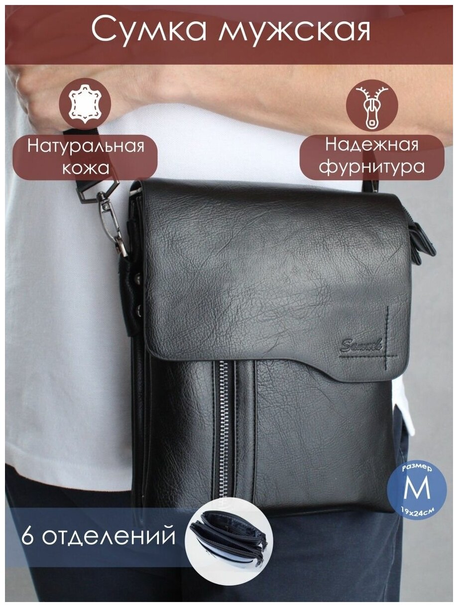 Сумка планшет , черный