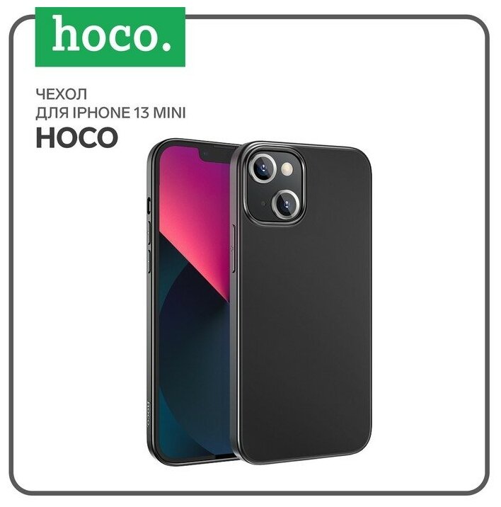 Чехол Hoco для iPhone 13 mini полиуретан (TPU) толщина 1 мм черный