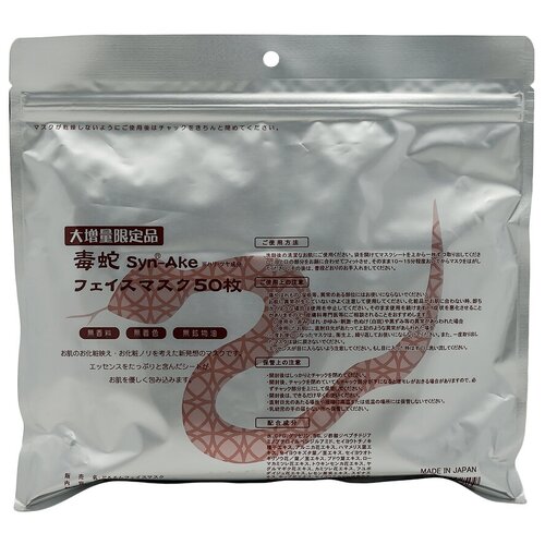 SPC Маска тканевая со змеиным ядом против старения кожи 50шт