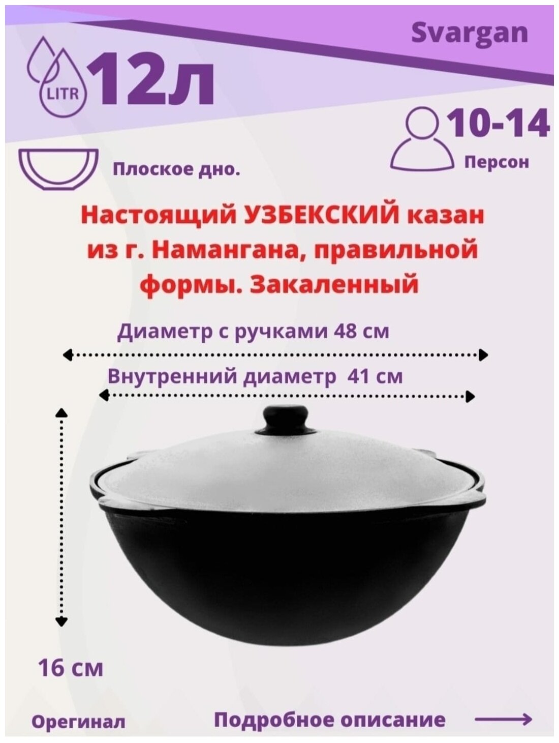 Комплект: Казан чугунный 12 литров с печью с разборной трубой и дверцей \ заслонкой шумовка и половник