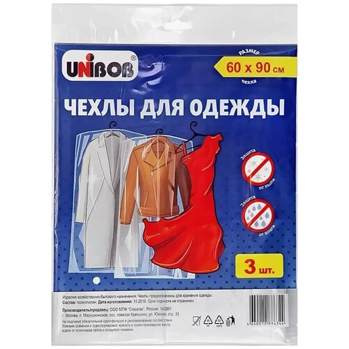 UNIBOB Чехлы для одежды , 60 x 90 , полиэтиленовые, 3 шт