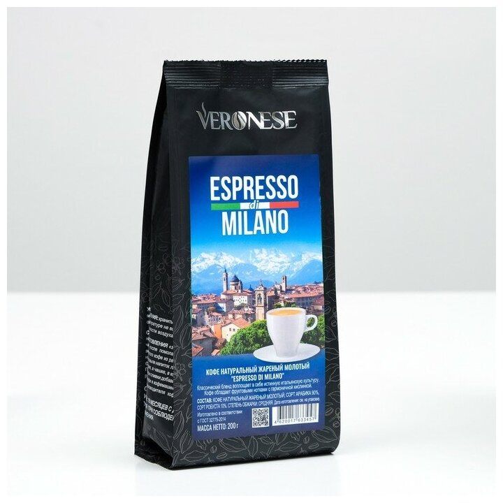 Кофе молотый Veronese ESPRESSO DI MILANO жареный 200 гр.