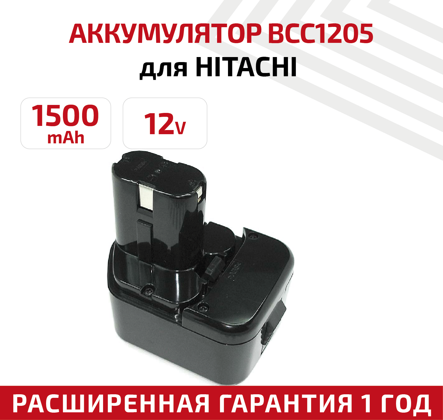 Аккумулятор RageX для электроинструмента Hitachi (p/n: EB 1212S EB 1214L EB 1214S EB 1220BL EB 1220HL) 1.5Ач 12В Ni-Cd