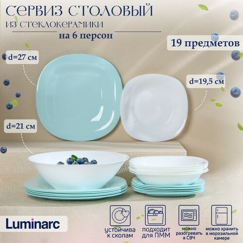 Сервиз столовый Luminarc Carine Light стеклокерамика 19 предметов цвет белый и бирюзовый 7701₽