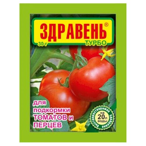 ВРУ д/томатов,перцев 30г Здравень Турбо 10/150 ВХ